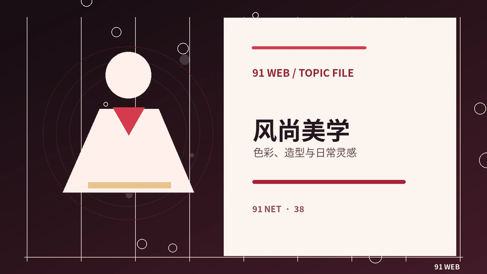 时尚影像的镜头和造型关系