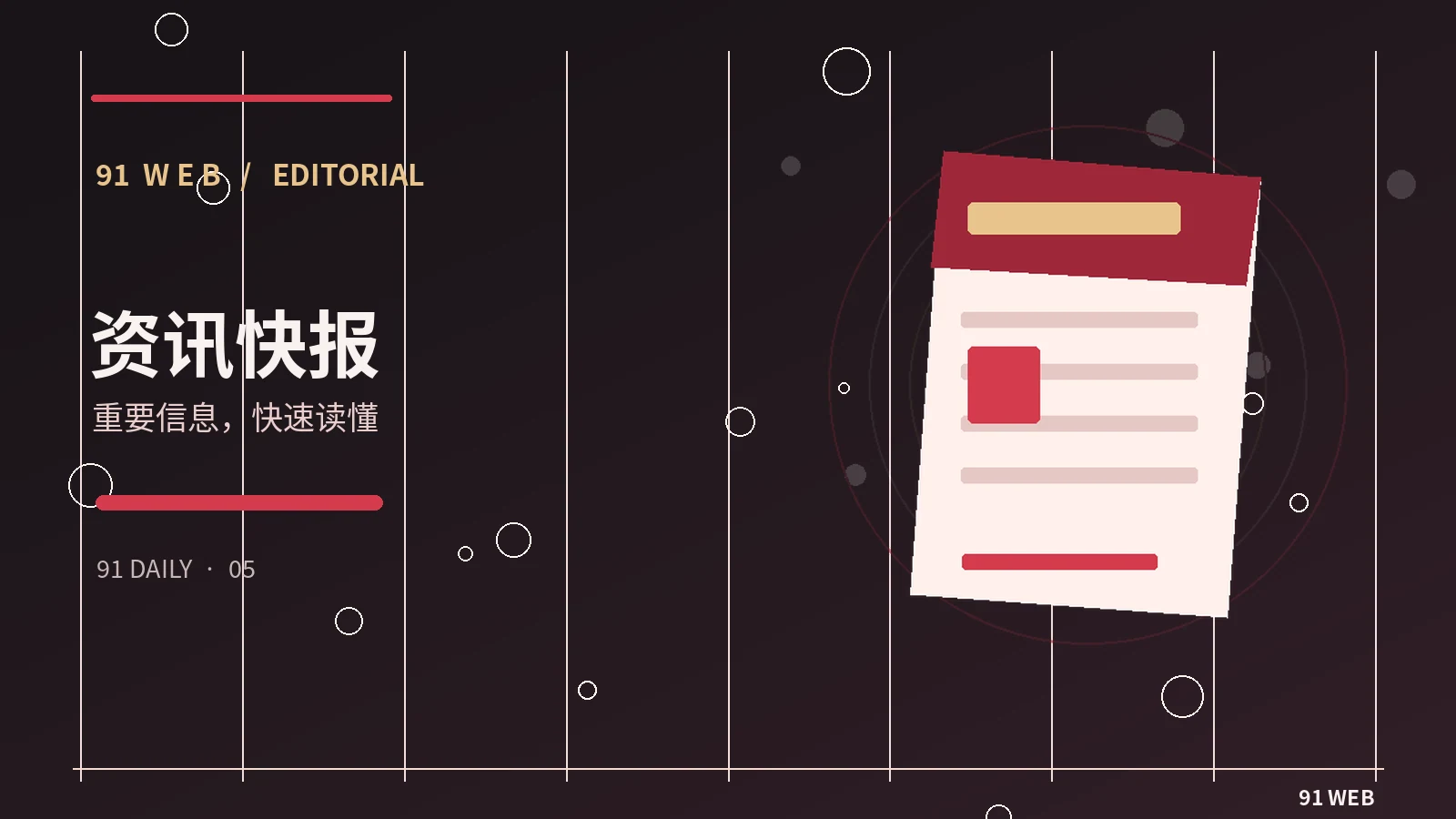每周内容导读怎样更实用